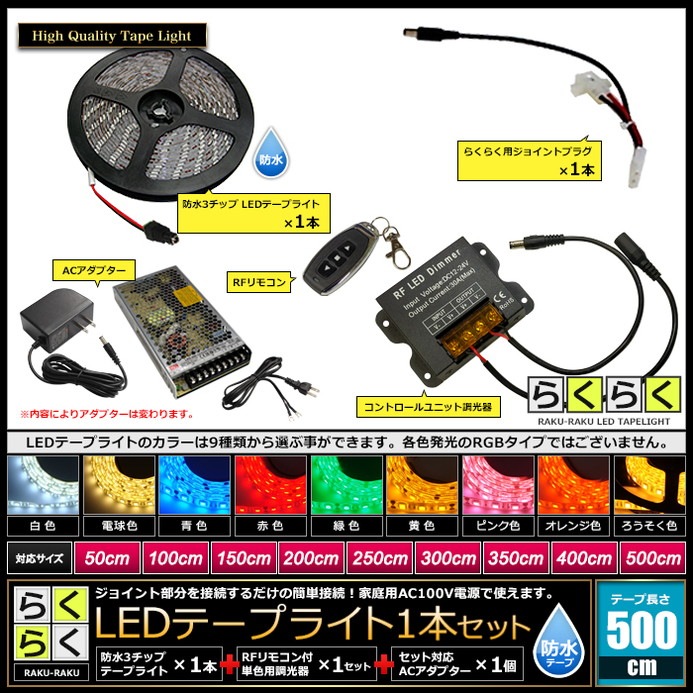 LED�ơ��ץ饤�� 5m 1�� �ɿ� 3���å� ���ܾ��� ���մ�ñ ��⥳�� Ĵ���� �Ÿ� �餯�餯�������å�