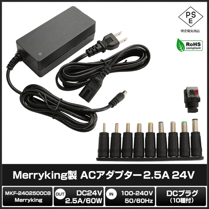 AC�����ץ��� �����Ÿ� 24V 2.5A 60W 10�糧�å� 5.5mm 2.1mm PSEǧ�� 1ǯ�ݾ�