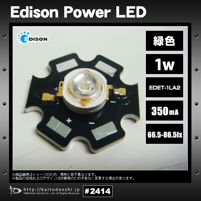 �ѥLED Edison 1W �п� EDET-1LA2 �����ҡ��ȥ����դ� 10��
