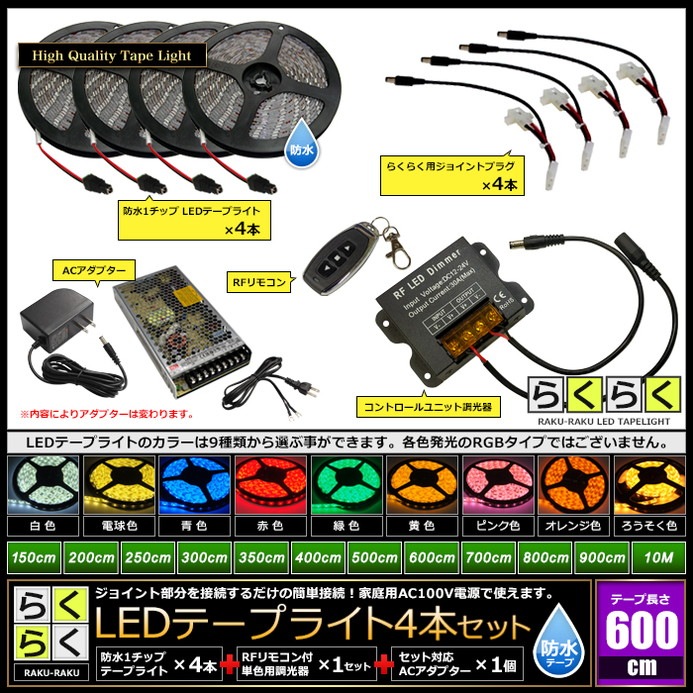 LED�ơ��ץ饤�� 6m 4�� �ɿ� 1���å� ���ܾ��� ���մ�ñ ��⥳�� Ĵ���� �Ÿ� �餯�餯�������å�