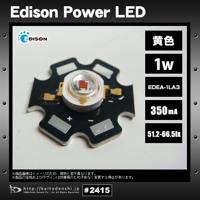 �ѥLED Edison 1W ���� EDEA-1LA3 �����ҡ��ȥ����դ� 10��