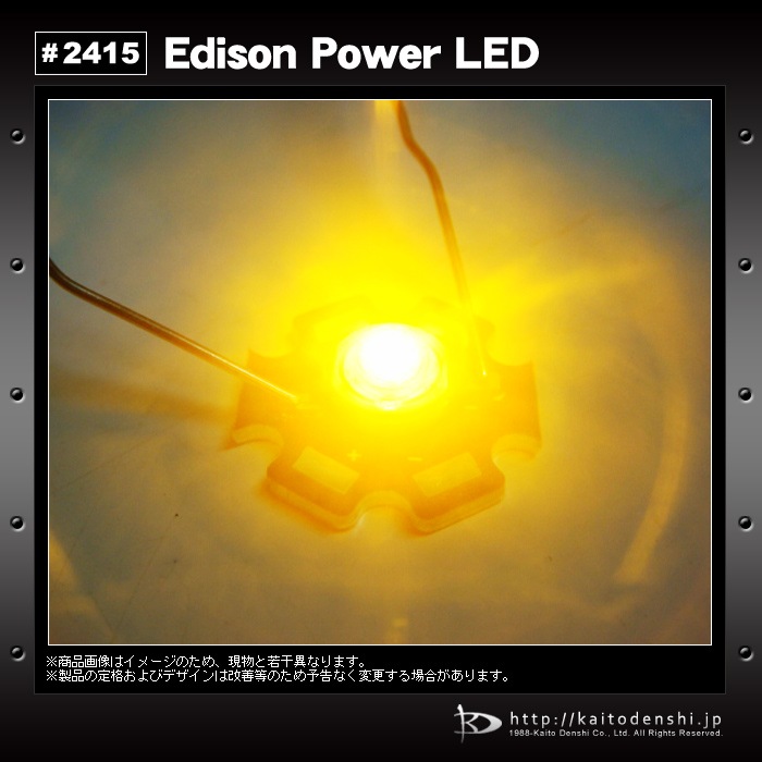 �ѥLED Edison 1W ���� EDEA-1LA3 �����ҡ��ȥ����դ� 10��
