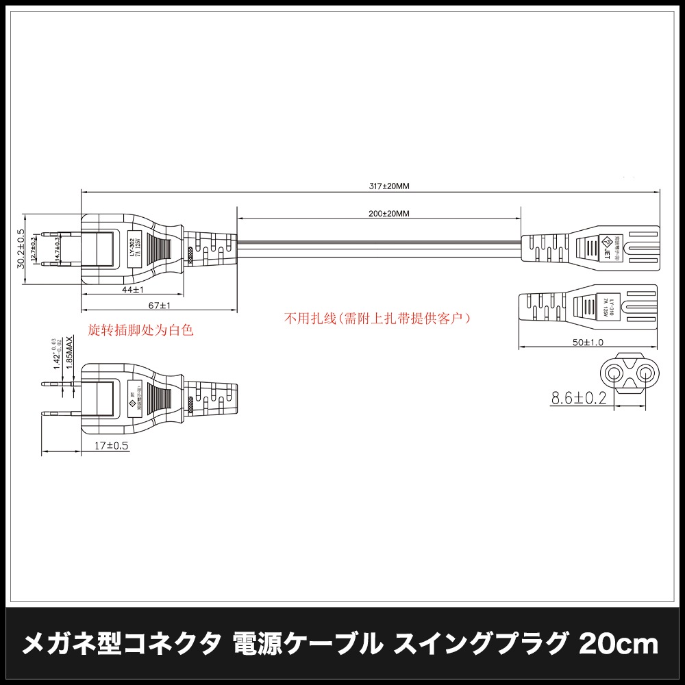 ᥬͷ Ÿ֥ AC֥ 󥰥ץ饰 20cm PSEŬ RoHSб ¿1ǯݾ