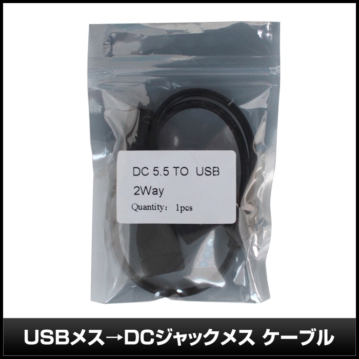 USB�᥹ DC����å��᥹ 5.5 2.1mm �Ѵ� �����֥� 2WAY 5V LED�ơ��ץ饤������