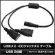 USB�᥹ DC����å��᥹ 5.5 2.1mm �Ѵ� �����֥� 2WAY 5V LED�ơ��ץ饤������