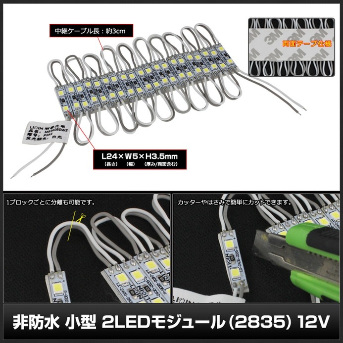 LED�⥸�塼�� 2�������� ���ɿ� ���� 2835SMD 12V �� ���ľ��� ���ܾ��� ��ȥ������ 20Ϣ 1���å�