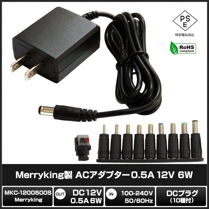 AC�����ץ��� �����Ÿ� 12V 0.5A 6W 10�糧�å� 5.5mm 2.1mm PSEǧ�� 1ǯ�ݾ�