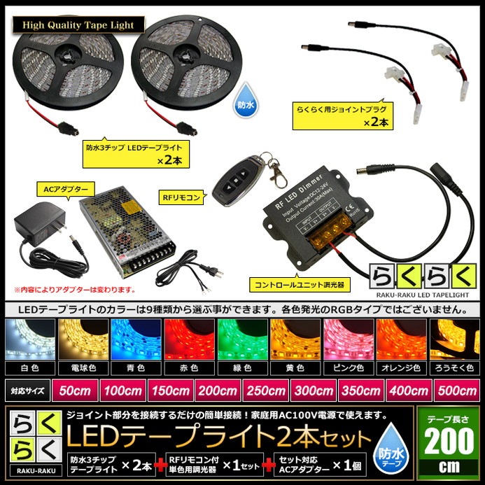 LED�ơ��ץ饤�� 2m 2�� �ɿ� 3���å� ���ܾ��� ���մ�ñ ��⥳�� Ĵ���� �Ÿ� �餯�餯�������å�