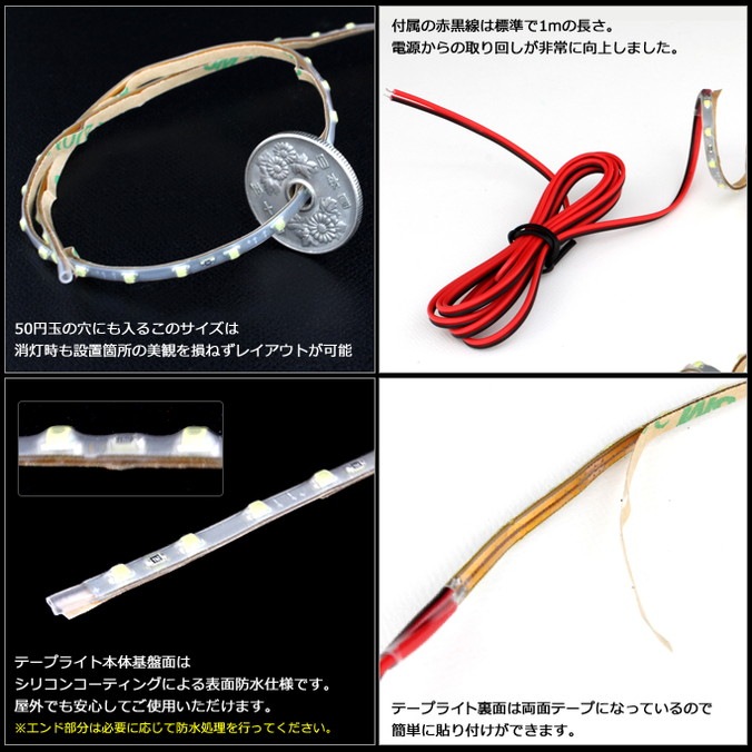 LED�ơ��ץ饤�� �ɿ� 12V 30cm Ķ�˺� ��̩�� 3mm�� 1���å� �����١��� �����֥�1m ��ü��