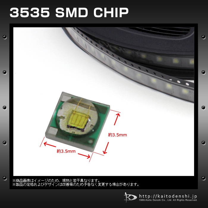 LED���å� SMD 3535 �� �ۥ磻�� �Żҹ��� DIY 3.0V-3.2V 100lm 6000K-7000K 50��