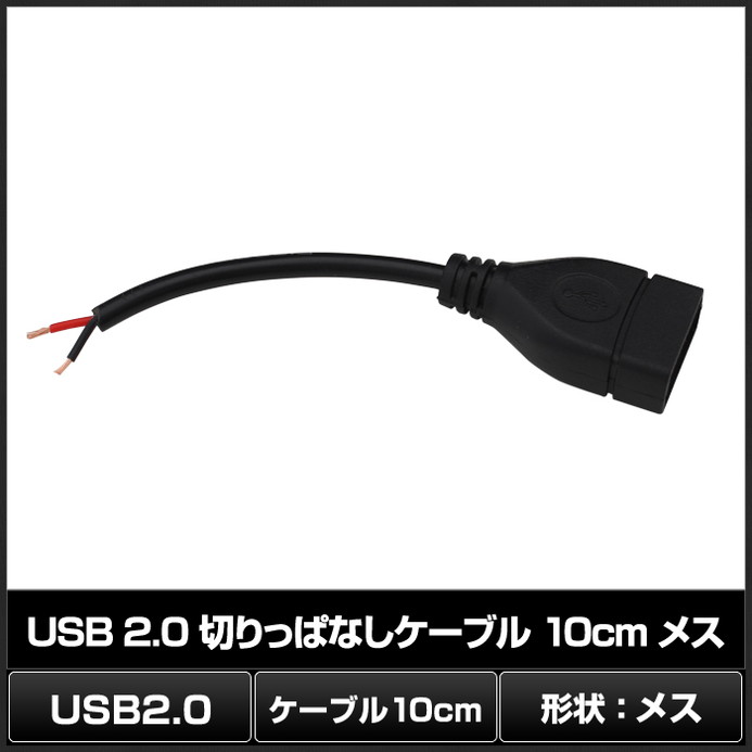 USB Type-A �ڤ�äѤʤ� �Ÿ������֥� �ù��� 2�� �Żҹ��� �᥹ 10cm