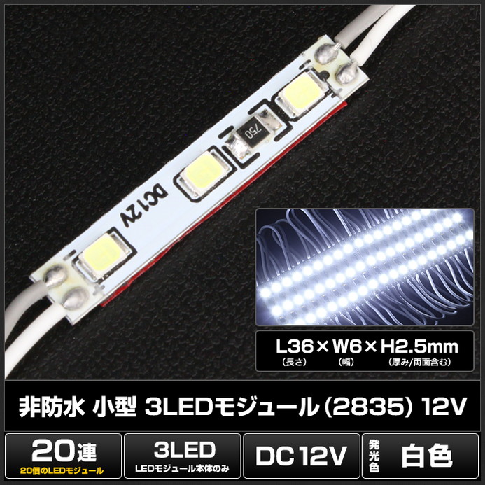LED⥸塼 3 ɿ 2835SMD 12V  0.6cm3.6cm ľ ܾ ȥ 20Ϣ 1å