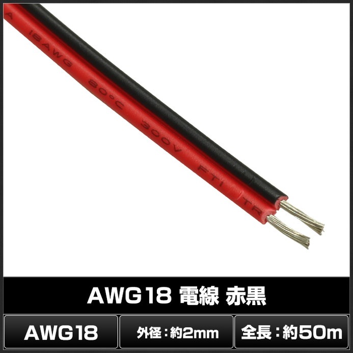 5986(1��) AWG18 ���� (50m) �ֹ�