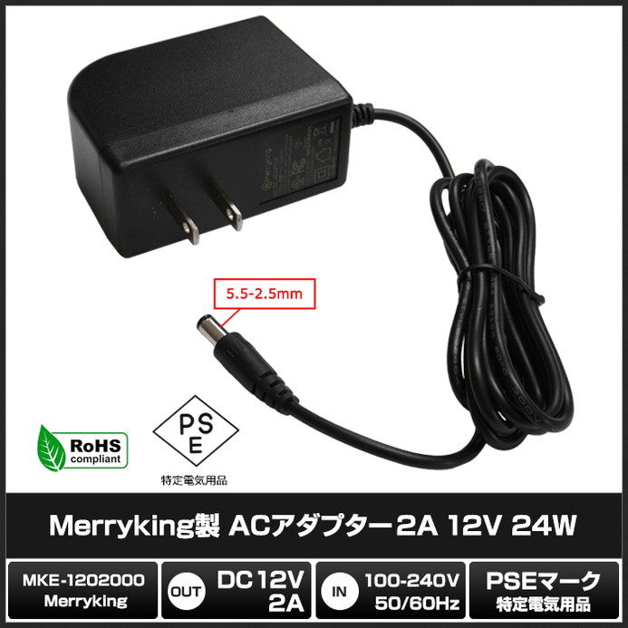AC�����ץ��� �����Ÿ� 12V 2A 24W 5.5mm 2.5mm PSEǧ�� 1ǯ�ݾ�