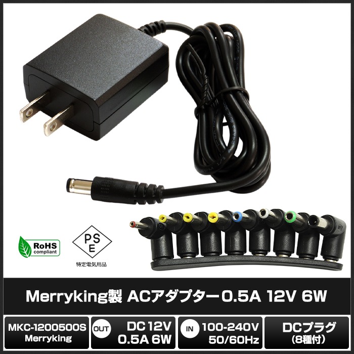 AC�����ץ��� �����Ÿ� 12V 0.5A 6W L��8�糧�å� 5.5mm 2.1mm PSEǧ�� 1ǯ�ݾ�