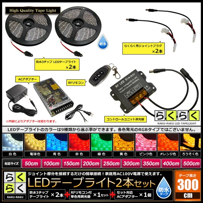 LED�ơ��ץ饤�� 3m 2�� �ɿ� 3���å� ���ܾ��� ���մ�ñ ��⥳�� Ĵ���� �Ÿ� �餯�餯�������å�