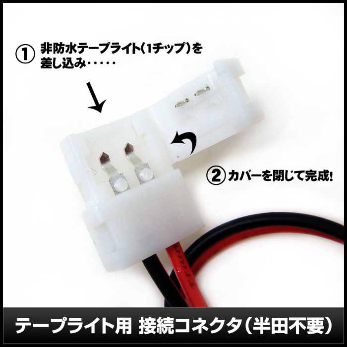 LED�ơ��ץ饤���� 8mm ���ɿ� ��³�����֥�+���ͥ��� ��ü�� ��16cm Ⱦ������ 2������