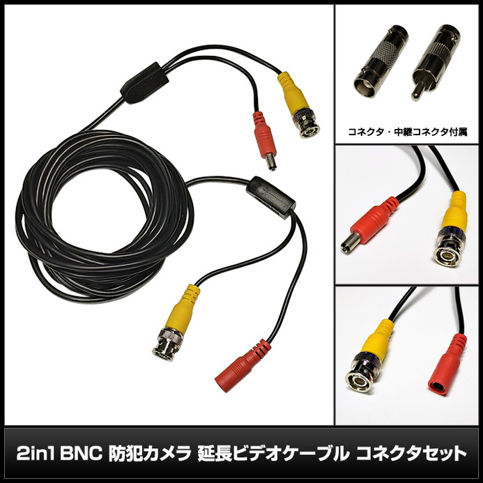 BNC ��Ĺ �����֥� 2in1 ���ȥ���� �ӥǥ������֥� 3m ���ͥ������å�