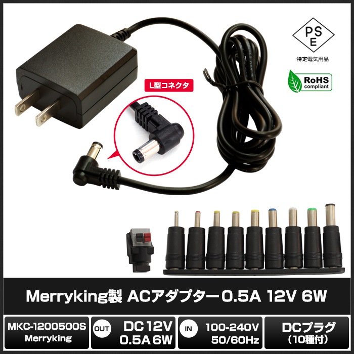 AC�����ץ��� �����Ÿ� 12V 0.5A 6W L�����ͥ��� 10�糧�å� 5.5mm 2.1mm PSEǧ�� 1ǯ�ݾ�