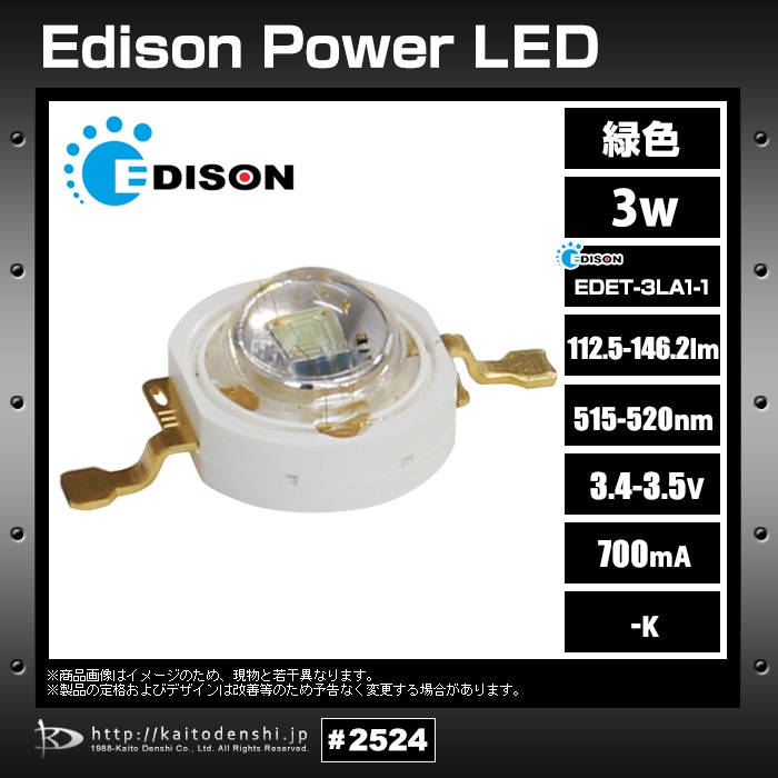 �ѥLED Edison 3W �п� EDET-3LA1-1 10��