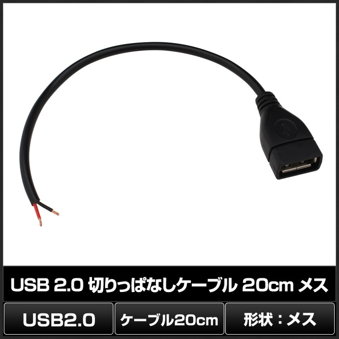 USB Type-A �ڤ�äѤʤ� �Ÿ������֥� �ù��� 2�� �Żҹ��� �᥹ 20cm