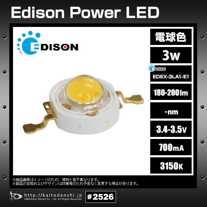 �ѥLED Edison 3W �ŵ忧 EDEX-3LA1-E3 10��
