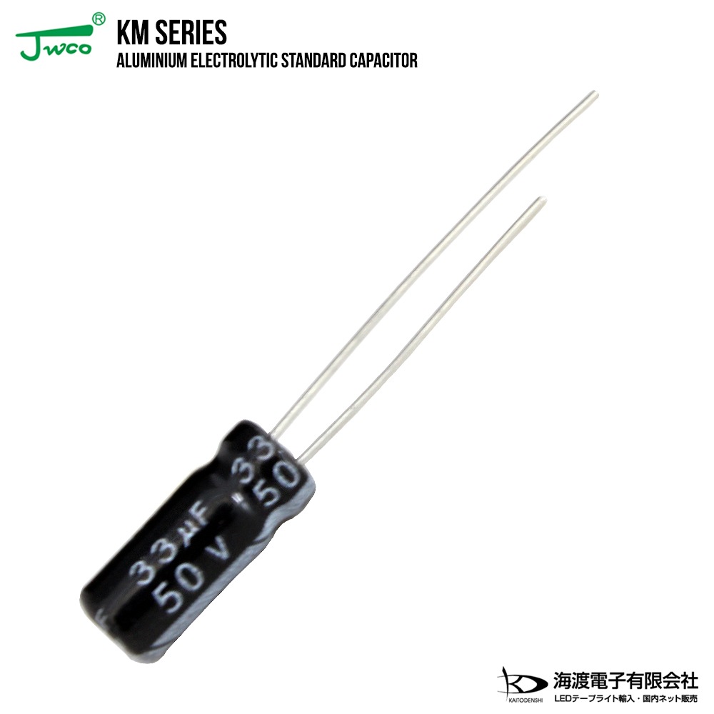 ������Ų򥳥�ǥ󥵡ʥ饸����꡼�ɷ���50V 33uF 5��12mm JWCO KM���꡼�� 10��