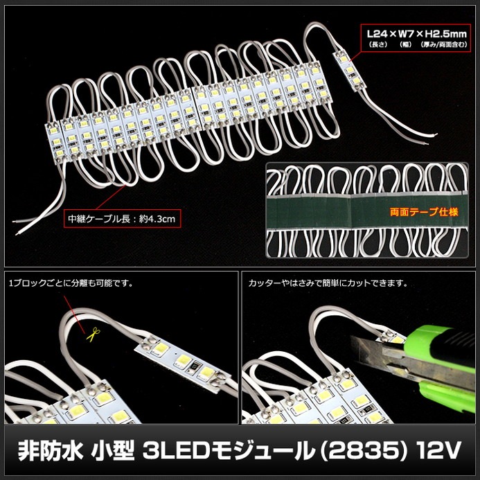 LED⥸塼 3 ɿ 2835SMD 12V  0.7cm2.4cm ľ ܾ ȥ 20Ϣ 1å