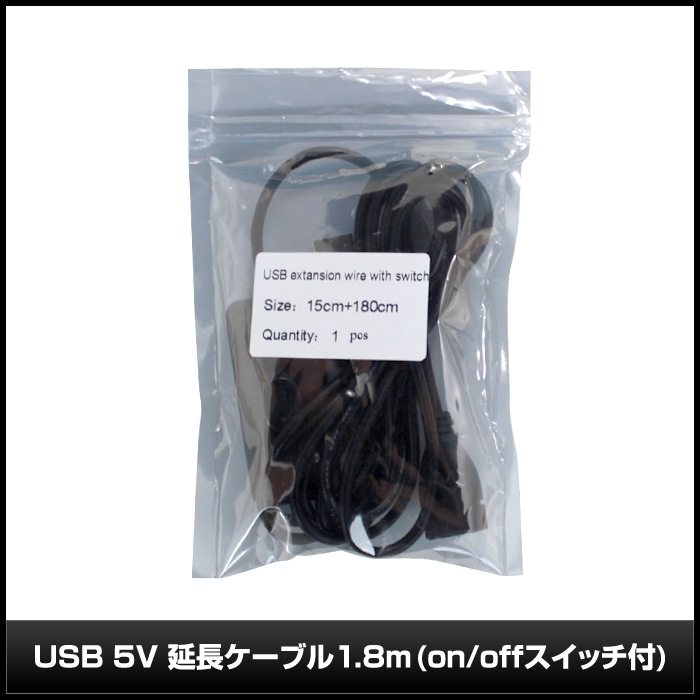 USB 5V ��Ĺ�����֥� 1.8m on off �����å��� 5V LED�ơ��ץ饤������