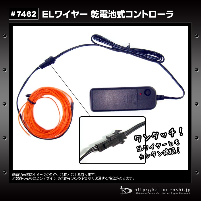 EL�磻�䡼 ����ȥ����� �����Ӽ� 87.5cm