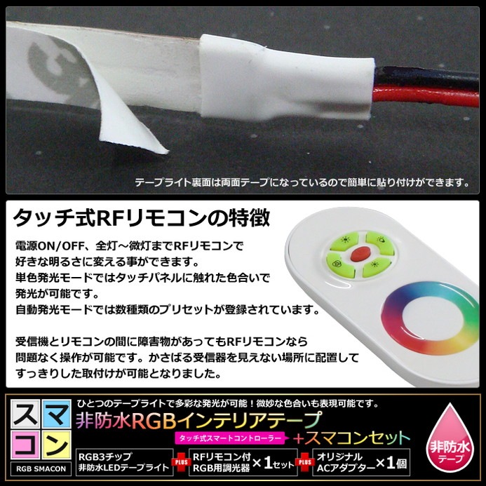���ޥ���50cm 1�ܥ��å� ���ɿ� RGB LED�ơ��ץ饤�� RFĴ���� �б��Ÿ��դ�