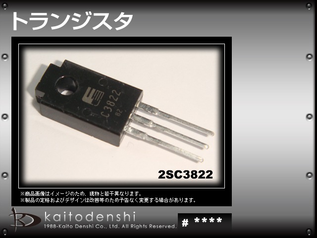 2SC3822 NPN�ȥ�󥸥��� FUJI 10��