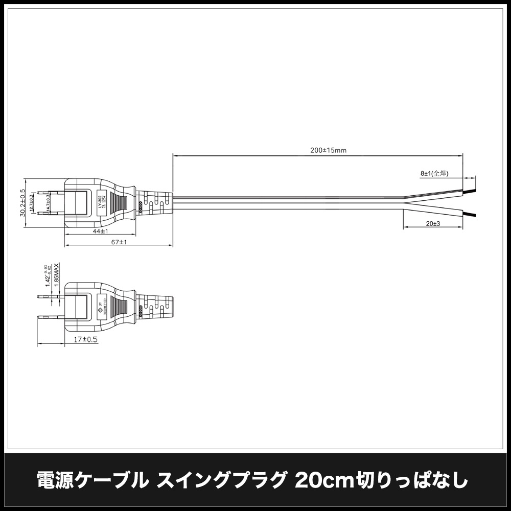 �Ÿ������֥� �����󥰥ץ饰 20cm �ڤ�äѤʤ� PSEŬ�� RoHS�б� �¿���1ǯ�ݾ�