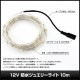���奨�꡼�饤�� ����ߥ͡������ �ե����꡼�饤�� LED 12V �ɿ� 10m 100��