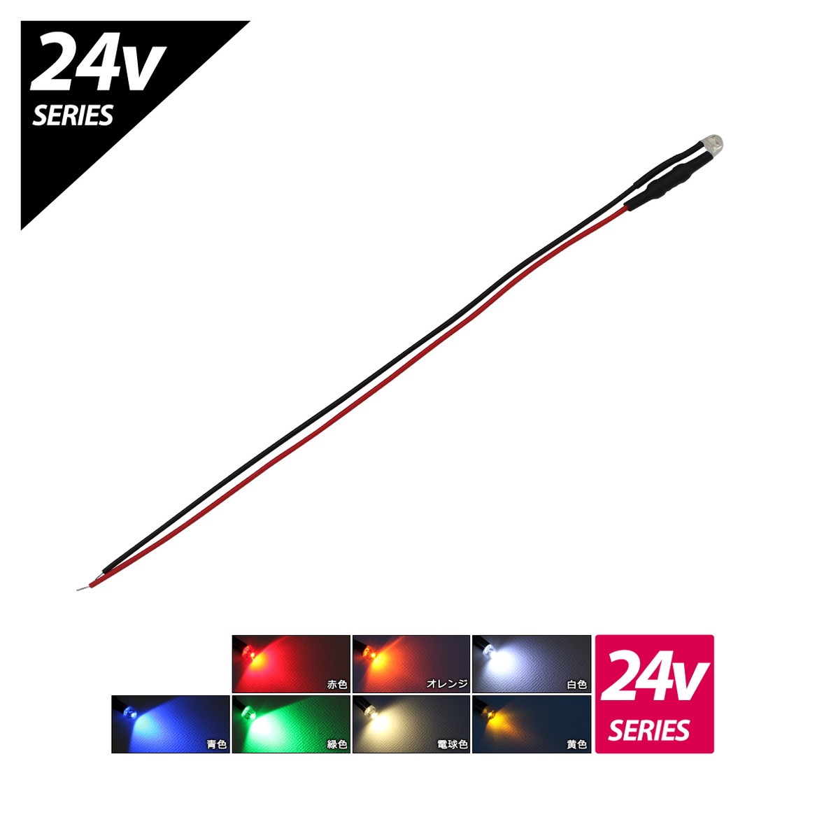 ��100�ġ�LED 4.8mm ˹�ҷ� 24V���դ�