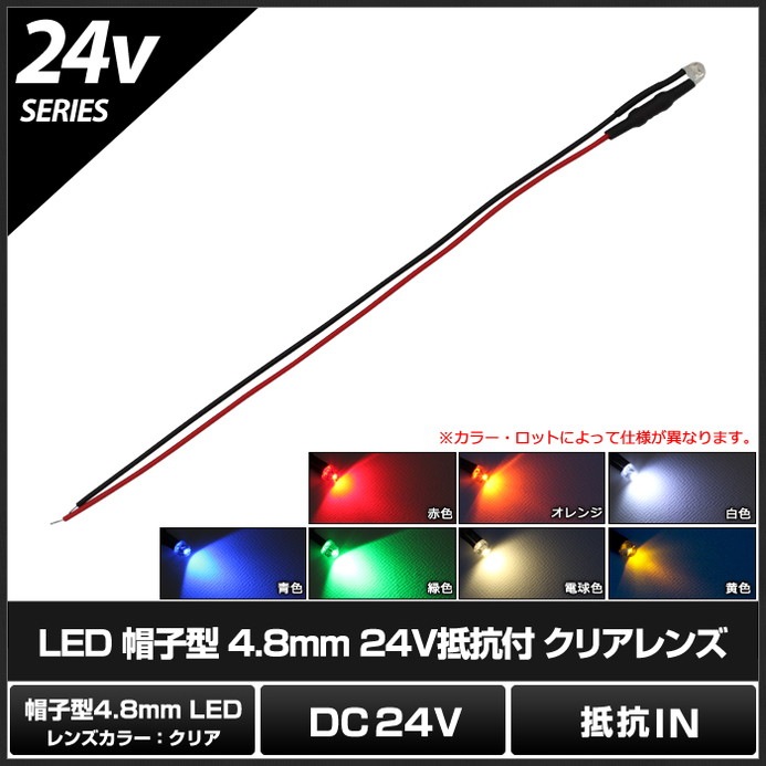 ��100�ġ�LED 4.8mm ˹�ҷ� 24V���դ�