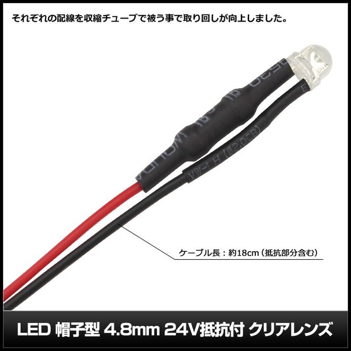 ��100�ġ�LED 4.8mm ˹�ҷ� 24V���դ�