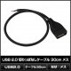 USB Type-A �ڤ�äѤʤ� �Ÿ������֥� �ù��� 2�� �Żҹ��� �᥹ 30cm