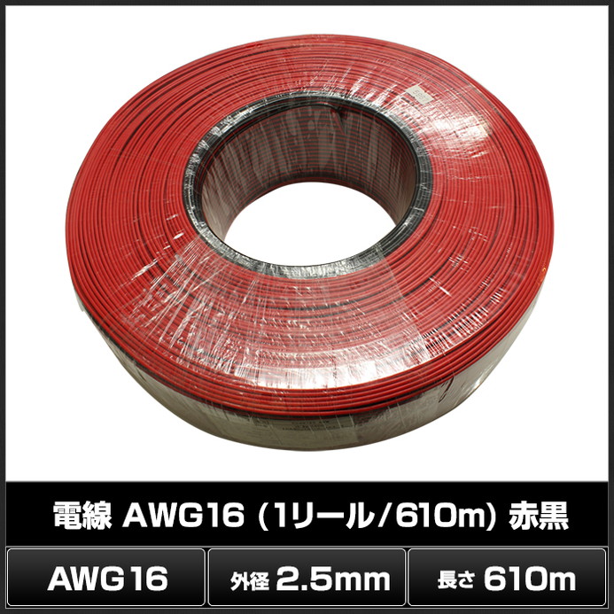 5967(1��) ���� AWG16 (1�꡼��/610m) �ֹ�