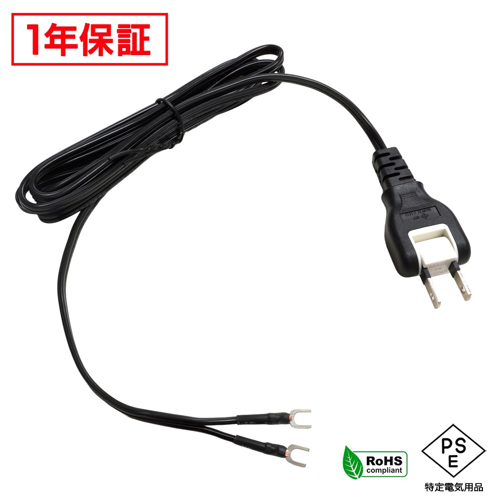 �Ÿ������֥� �����󥰥ץ饰 180cm Y���簵��ü�� PSEŬ�� RoHS�б� �¿���1ǯ�ݾ�