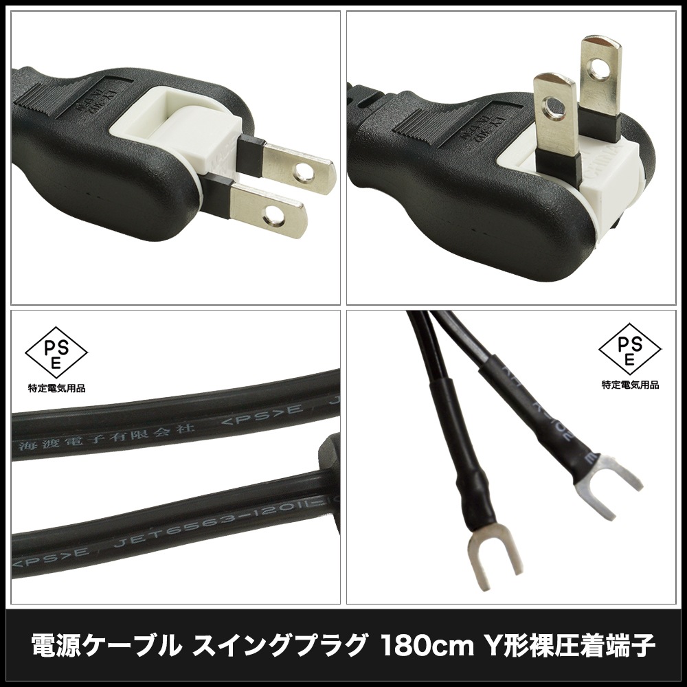 �Ÿ������֥� �����󥰥ץ饰 180cm Y���簵��ü�� PSEŬ�� RoHS�б� �¿���1ǯ�ݾ�