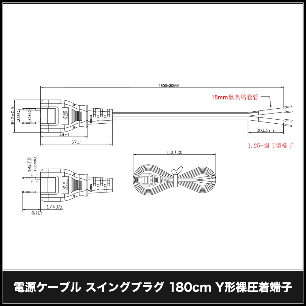 �Ÿ������֥� �����󥰥ץ饰 180cm Y���簵��ü�� PSEŬ�� RoHS�б� �¿���1ǯ�ݾ�