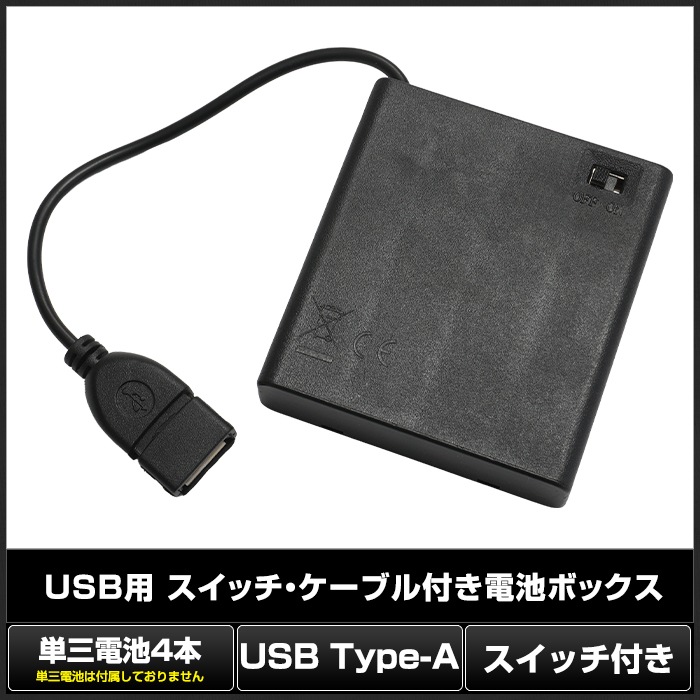 USB Type-A ���ӥܥå��� �ۥ���� ñ3 4�� �����å��դ� �����֥� 12.5cm