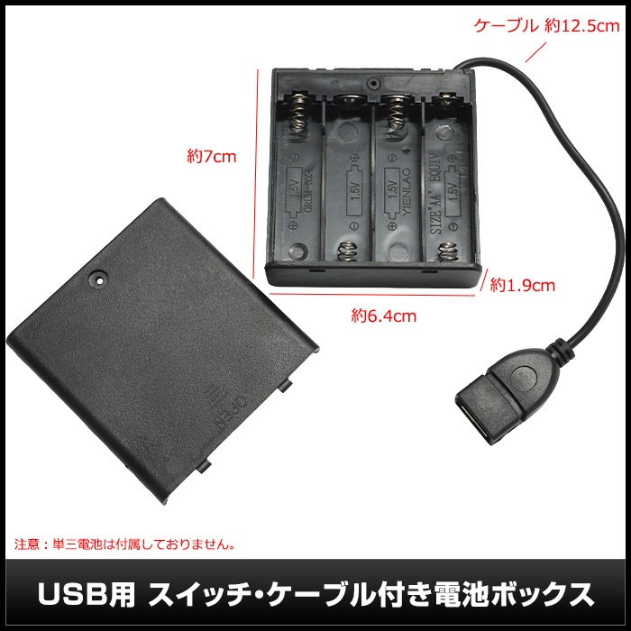 USB Type-A ���ӥܥå��� �ۥ���� ñ3 4�� �����å��դ� �����֥� 12.5cm