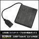 USB Type-A ���ӥܥå��� �ۥ���� ñ3 4�� �����å��դ� �����֥� 12.5cm