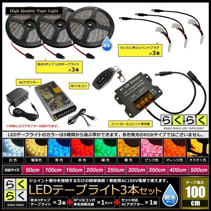 LED�ơ��ץ饤�� 1m 3�� �ɿ� 3���å� ���ܾ��� ���մ�ñ ��⥳�� Ĵ���� �Ÿ� �餯�餯�������å�