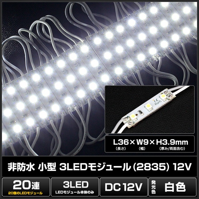 LED⥸塼 3 ɿ 2835SMD 12V  0.9cm3.6cm ľ ܾ ȥ 20Ϣ 1å
