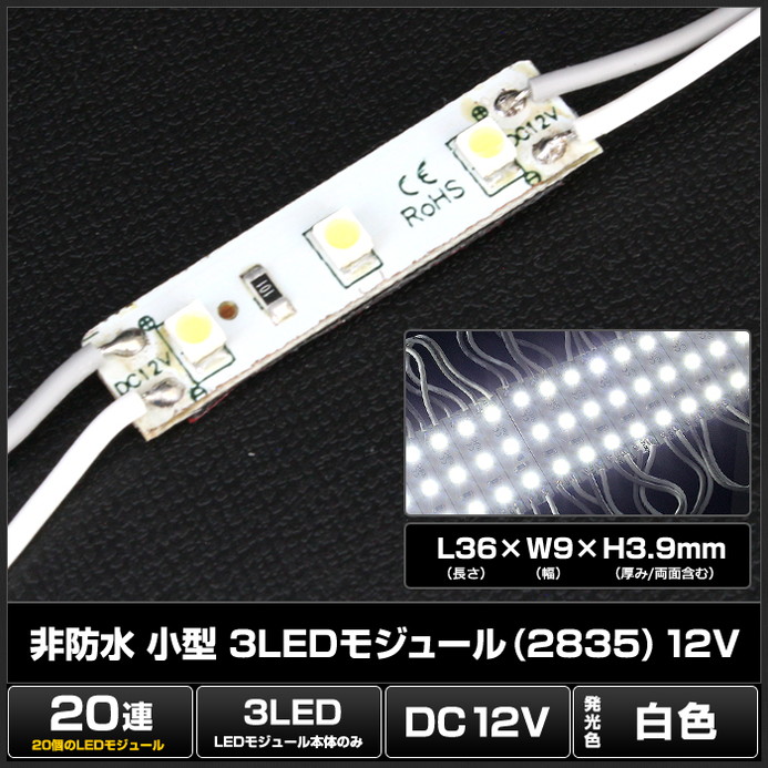 LED⥸塼 3 ɿ 2835SMD 12V  0.9cm3.6cm ľ ܾ ȥ 20Ϣ 1å