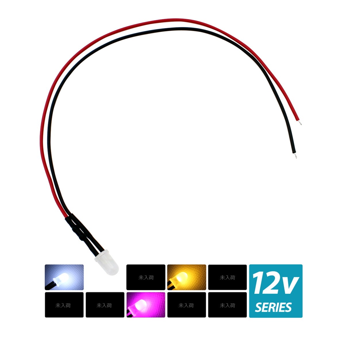 LED ȯ������������ 5mm ˤ�Ʒ� 12V���� ���դ� ���򿧥�� �����֥�18cm 10��