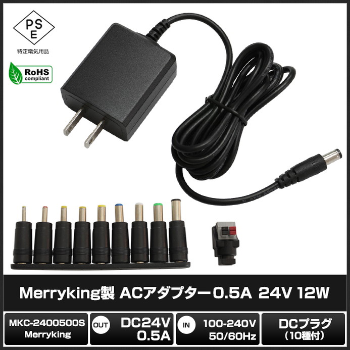 AC�����ץ��� �����Ÿ� 24V 0.5A 12W 10�糧�å� 5.5mm 2.1mm PSEǧ�� 1ǯ�ݾ�